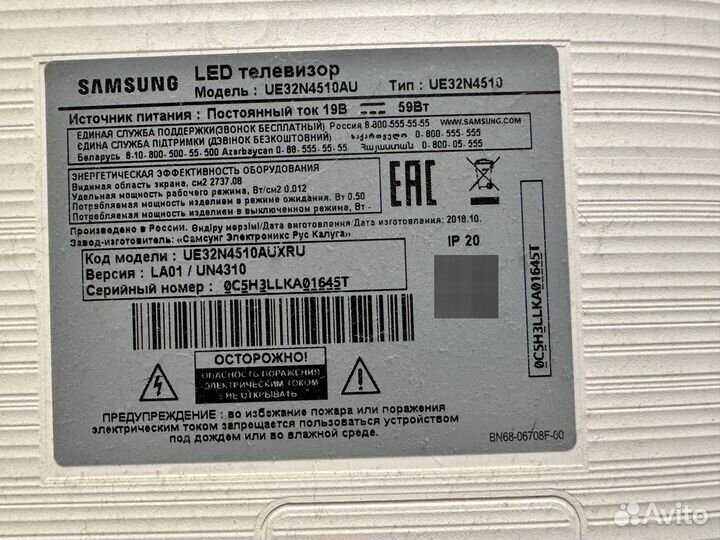 Телевизор samsung ue32n4510au SMART tv