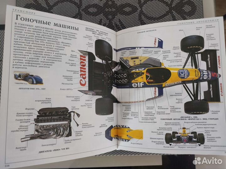 Энциклопедический словарь