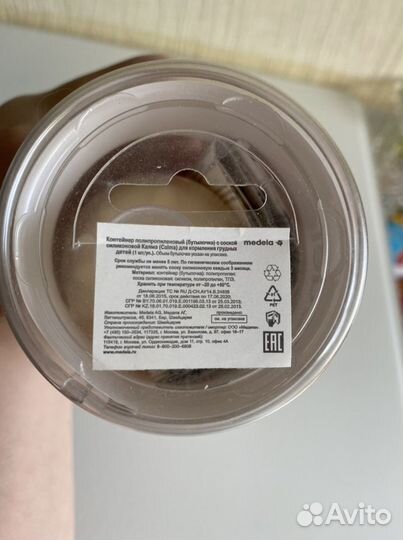 Бутылочка Медела