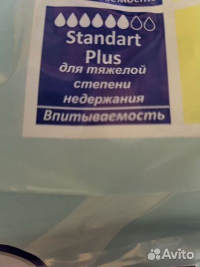 Памперсы для взрослых l