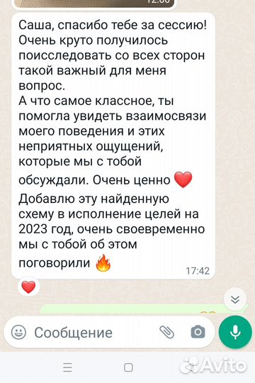 Повышение мастерства