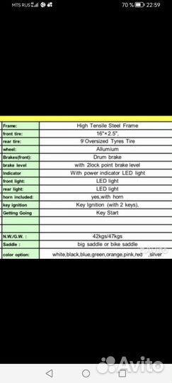 Эл. самокат 3х колесный Zappy