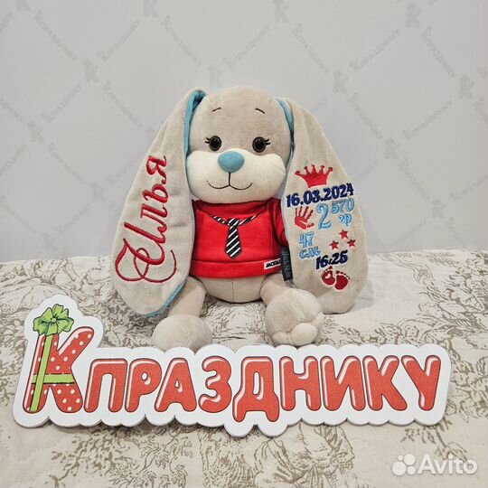 Именные подарки