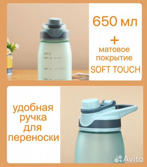Бутылка для воды