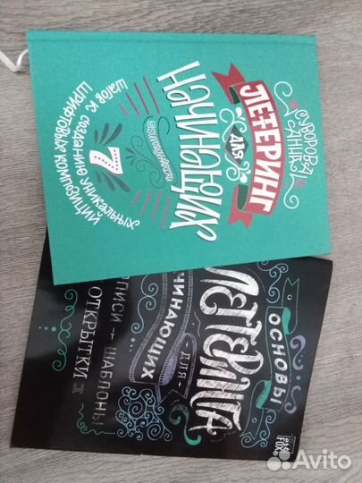 Набор для обучения леттерингу