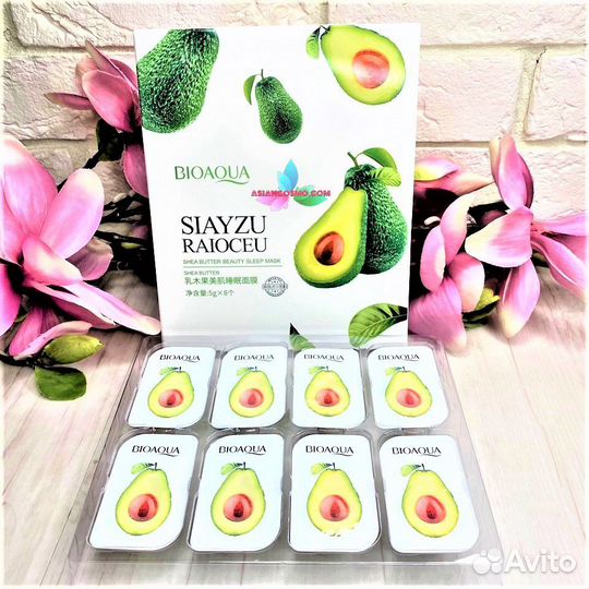 Ночная несмываемая маска для лица С авокадо