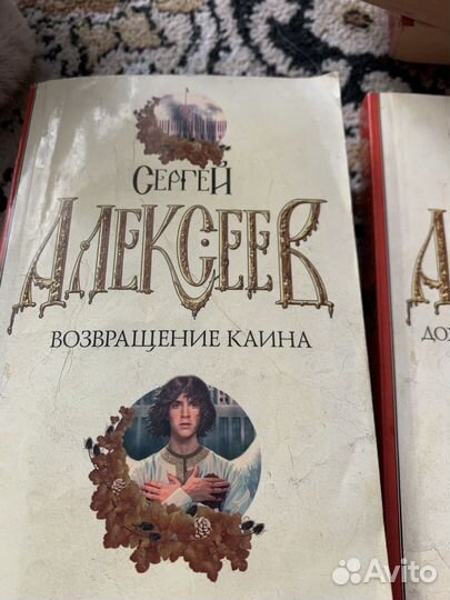 Книги сергея алексеева