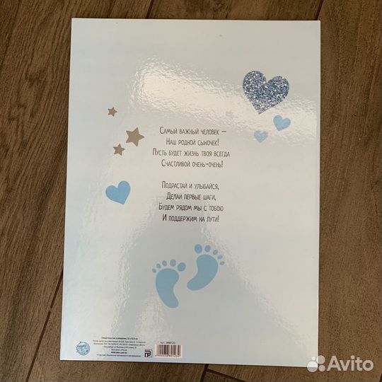 Обложка на свидетельство о рождении А4
