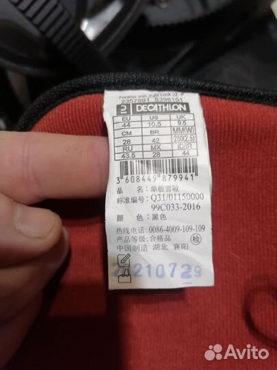 Сноуборд в комплекте