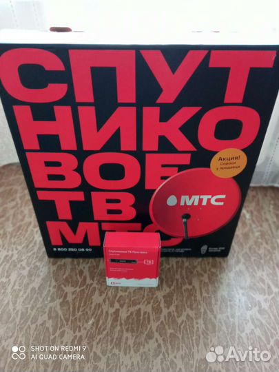 Новый комплект для спутникового т в