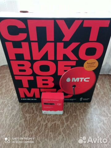 Новый комплект для спутникового т в