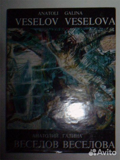 Альбом Советский художник 1980-1990 гг много