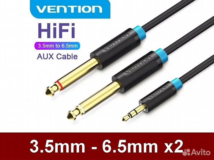 X2 6.5 (6.35) mm - 3.5 mm Jack кабели / 1m - 5m