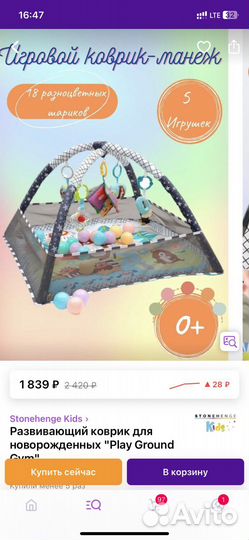 Новый игровой манеж коврик с рождения