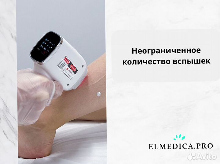 Диодный лазер для эпиляции ElMedica MaxOne 1200