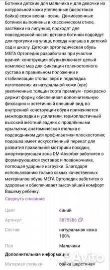 Ботинки детские 27 размер