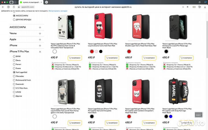 Чехол Karl&Lagerfeld на 11 Pro Max