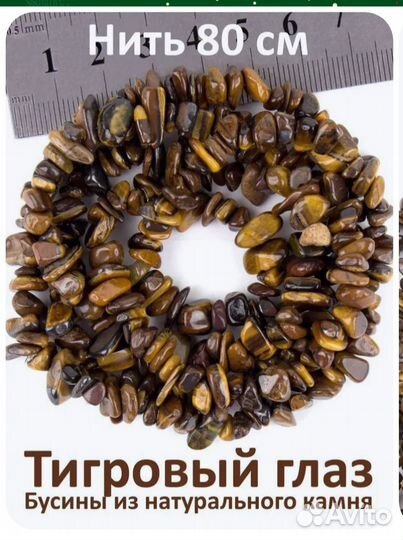 Натуральные камни бусины