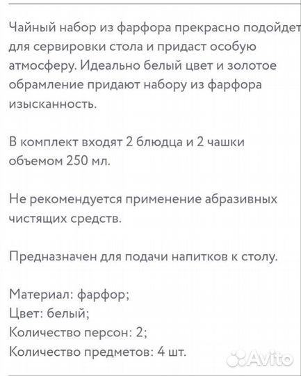 Набор столовой посуды