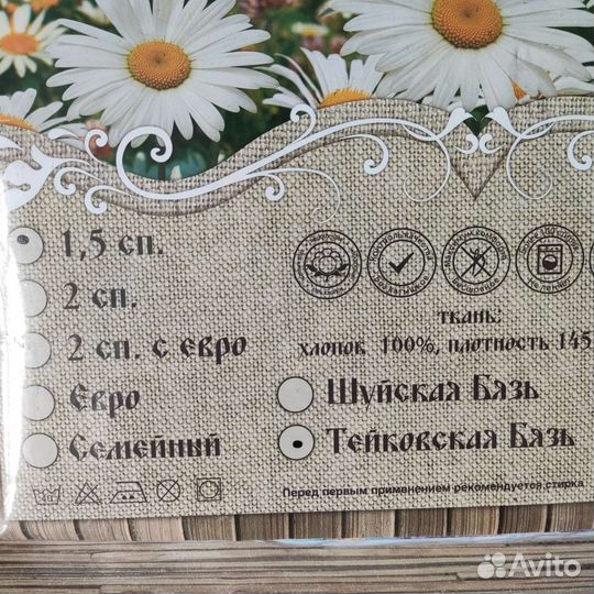 Постельное белье