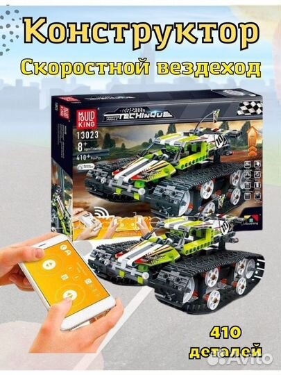 Конструктор Mould King 13023 Скоростной вездеход