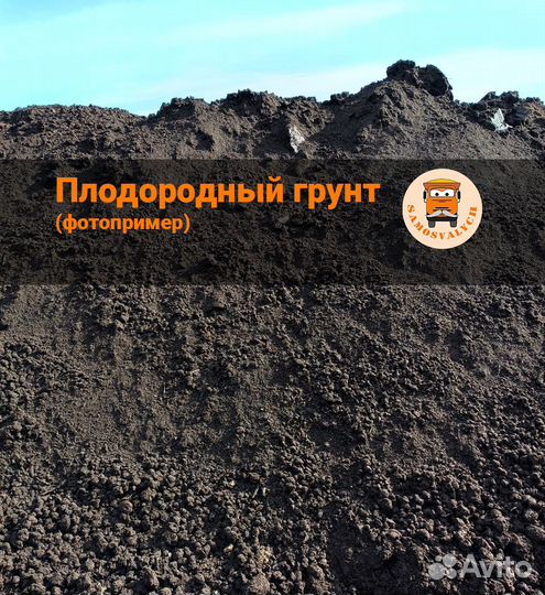 Плодородный грунт с доставкой в Кузьмолово