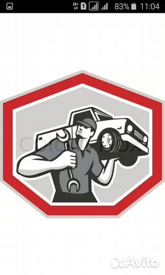 Автомеханик