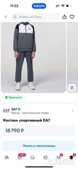 Спортивный костюм emporio armani ea7