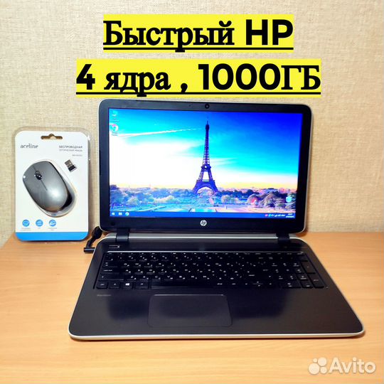Быстрый и красивый HP. 4 ядра