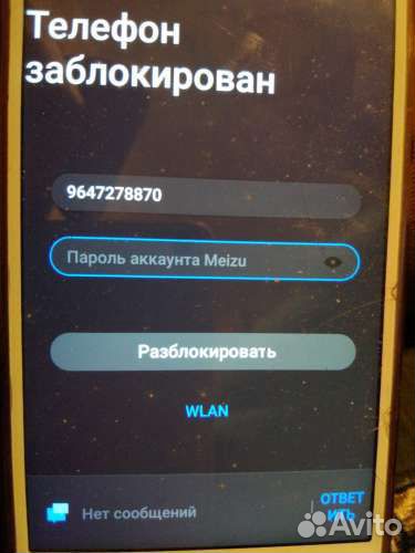 Экспресс разблокировка телефонов и планшетов