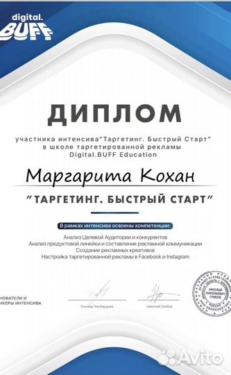 Ведение соц. сетей, смм менеджер, таргет