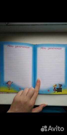 Блокнот - Дневничок для девочек. Дневник - блокнот