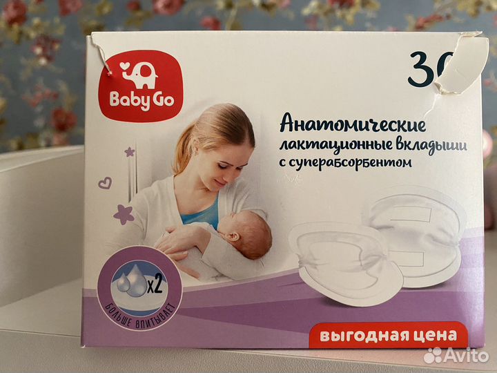 Лактационные вкладыши