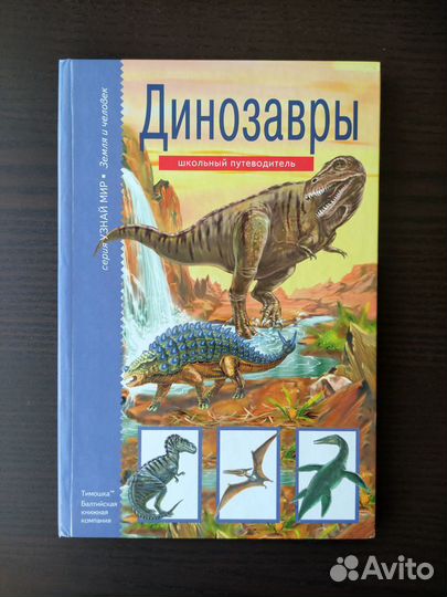 Книга детская 