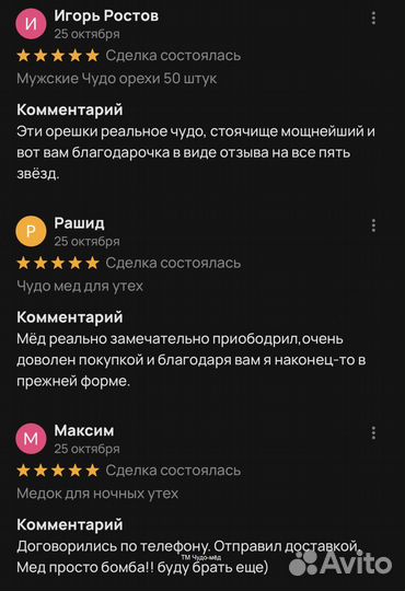 Мёд для потенции секрет мужской силы