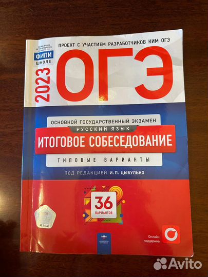 Сборник ОГЭ