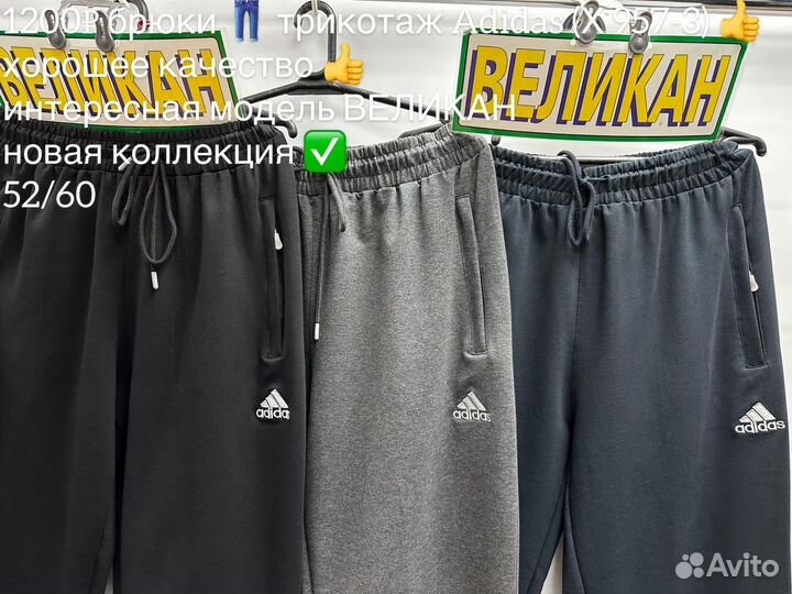 Спортивные штаны adidas мужские