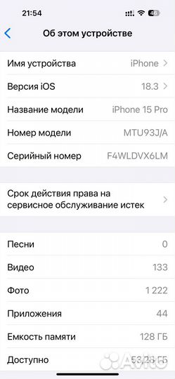 iPhone 15 Pro, 128 ГБ