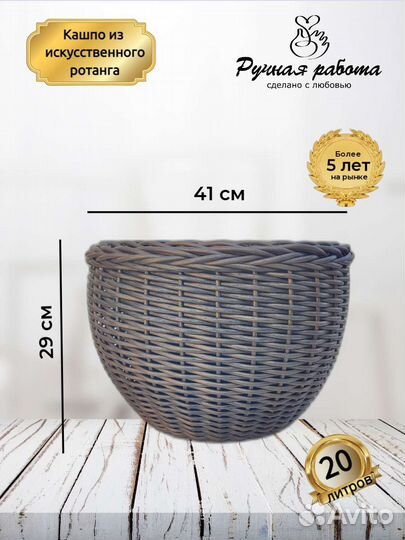 Кашпо для цветов