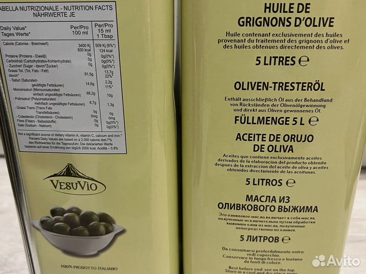 Оливковое масло 5л/1л Италия