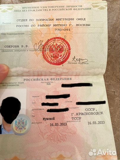 Аннулировали паспорт гражданина РФ Звоните