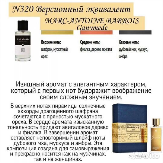 Духи унисекс Люкс. Гринвей