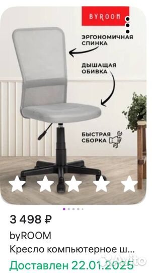 Компьютерное кресло