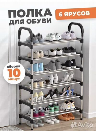 Обувница этажерка