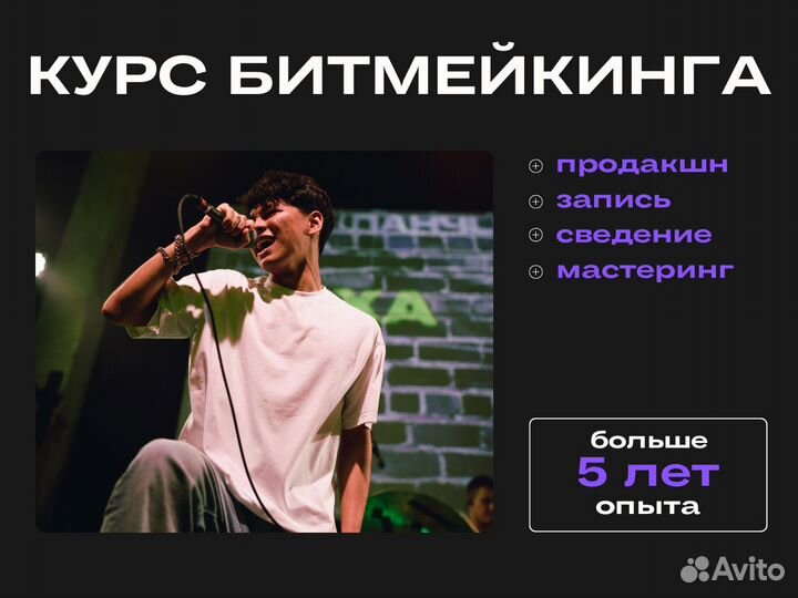 Курс битмейкинга