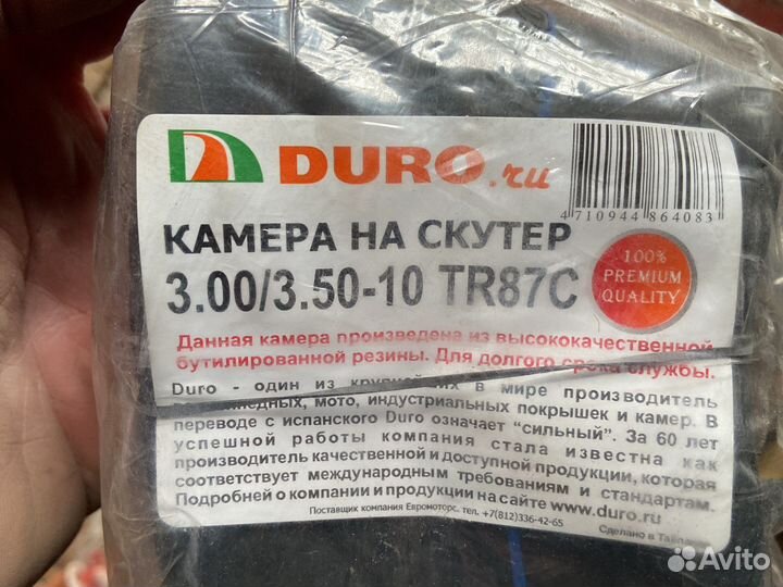 Камера на скутер 10