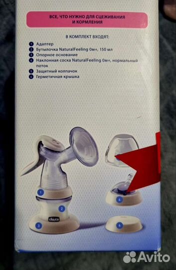 Молокоотсос ручной Chicco