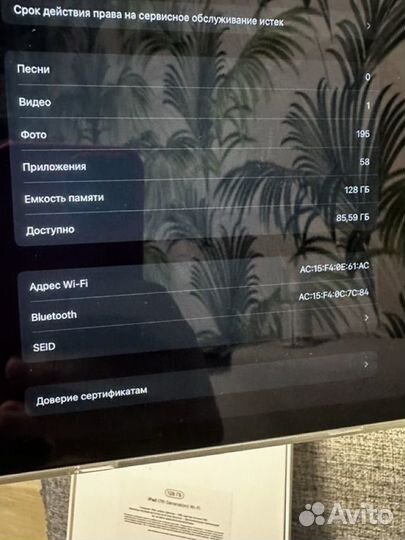 iPad 10.2 the7