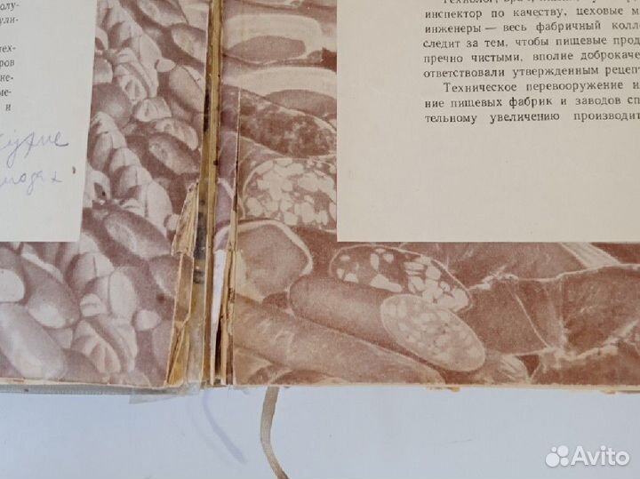 Книга о вкусной и здоровой пище 1962года СССР