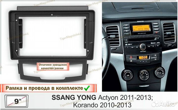 Магнитола SsangYong Actyon New/Korando 10-13 6/128